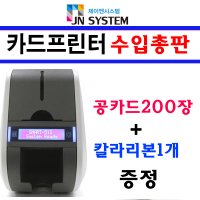 국산 카드발급기 Smart51 pvc카드제작 프린터