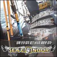 영규산업/씨칸더/심해선상낚시/갈치낚시/열기낚시