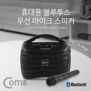 블루투스 스피커 휴대용 강의용 무선마이크 앰프 노래방 행사용 KY201 야외용 리뷰 이벤트
