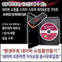 네이버 스마트스토어 디자인 usb