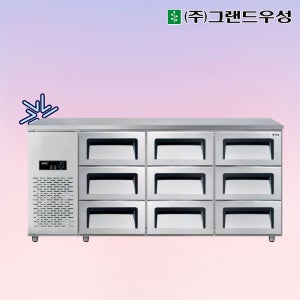그랜드우성 GWFM-180HDT 폭800 서랍형냉장고 간냉식 높은서랍형1800