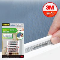 3M 방충망 밴드 보수 테이프 시트 롤 스티커