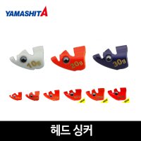 야마시타 에기왕 TR 에기 팁런 싱커헤드 YAMASHITA