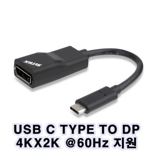 오늘출발/SUNIX C2DC100/ USB 3.1 Type C 신호변환 케이블 (DP), 4K2K @60HZ 지원/C TO DP /USB3.1 TO DP