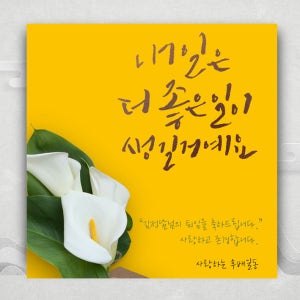 내일은좋은일이생길거예요 퇴임 정년 행사 기념 회사 이벤트 퇴임식 송별회 현수막 이별 14