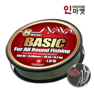 몽크로스 베이직 8합사 낚시줄 합사줄 바다원줄 275M 쿵