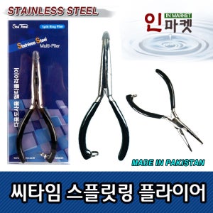 씨타임 스플릿링 플라이어 봉돌 바늘빼기 낚시공구
