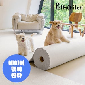 펫노리터 강아지매트 논슬립 펫 롤 셀프 시공 애견매트 포근하개 아이보리 100x100cm