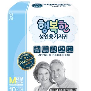 행복한 통기성 매직벨트 성인용 어른 기저귀
