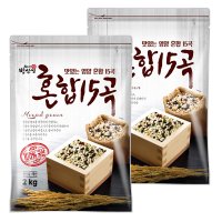 국산 혼합15곡 4kg (2kg 2봉) 잡곡 안심곡물 혼합잡곡