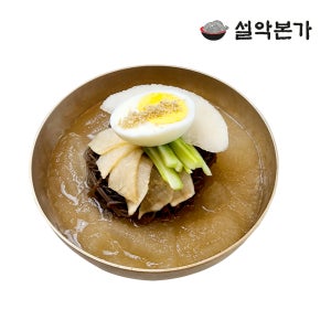 [설악본가] 물냉면 10인분세트