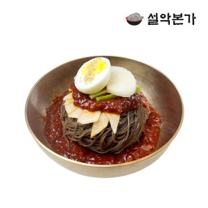 [설악본가] 비빔냉면 10인분세트