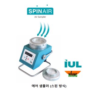 [I.U.L] 공기중 부유 미생물 포집기 / 스핀 방식 에어 샘플러 / Spin Air™ (LIMS 연결 가능) - 페트리 플레이트의 아가(agar) 면적 100% 활용