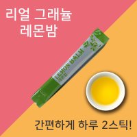 새랑티 초고농축 레몬밤 50스틱