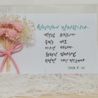 캘리그라피봉투/용돈봉투/축의금봉투/프리저브드/주문제작