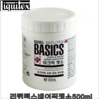 리퀴텍스 베이직 젯소 500ml 유화 아크릴물감 캔버스 밑칠용