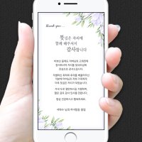 [고희연 모바일감사장 8종] 부모님생신감사장(환갑 칠순 팔순 구순) 고희연답례장 카톡감사장