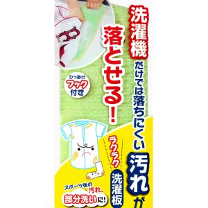 PIKAPIKA 산코 손빨래 빨래판