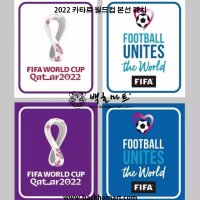 2022 카타르 월드컵 유니폼 본선 패치, FIFA Qatar 축구마킹 실리콘와펜(자컷)