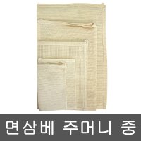 자연나라 면삼베 주머니 중 19x26