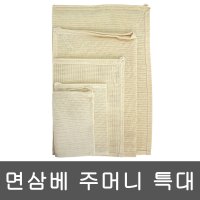 자연나라 면삼베 주머니 특대 27x40