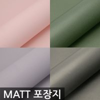 종이롤 포장지 MATT 10미터