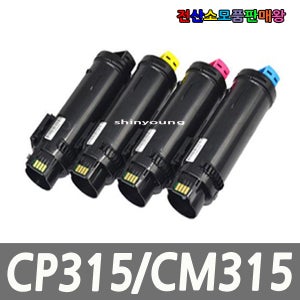 제록스 칼라 재생 대용량 DPCP315dw CP-315dw DPCM315z CM315