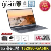 2018 LG올뉴그램 15Z980-GA5BK 윈도우10탑재모델 정품가방제공