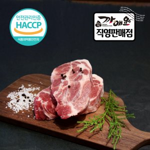 지리산흑돼지 최저가 가성비상품