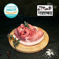 [흑돼지 명인 박영식] 까매요 지리산흑돼지 뒷다리살 500g, 1kg