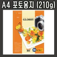 A4 포토용지 210g 고해상도 보고서 디지털 사진 광택