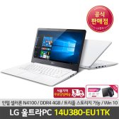 LG 울트라 PC 14U380-EU1TK