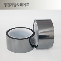 실딩 테이프