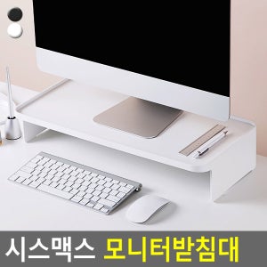 골든트리 시스맥스 모니터받침대 컴퓨터받침대 컴퓨터선반 모니터거치대 책상선반 키보드수납 모니터책상 멀티박스 모니터받침 모니터선반 키보드선반