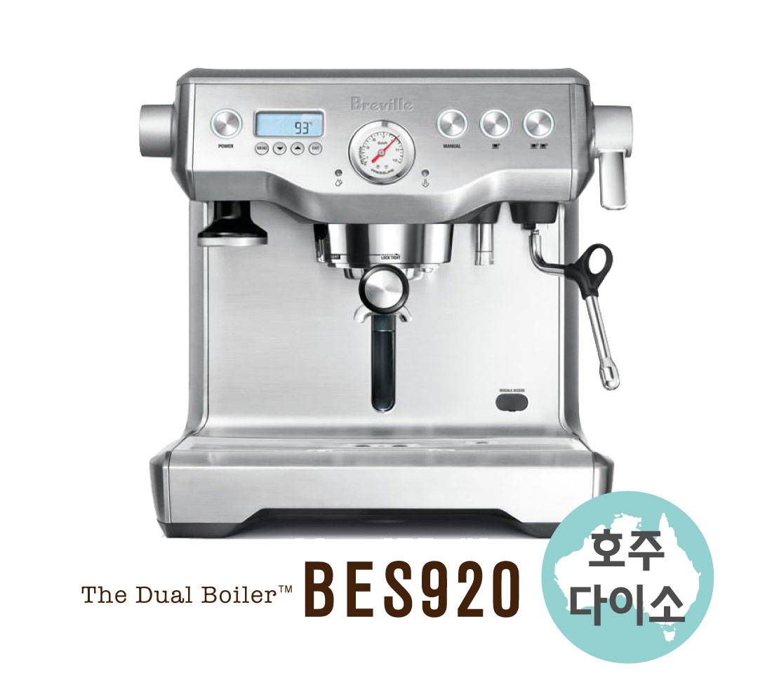 브레빌 920 에스프레소 머신