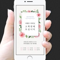 [로즈블리] 고희연 환갑 칠순 팔순 구순 잔치 모바일초대장 이미지 카톡초대장