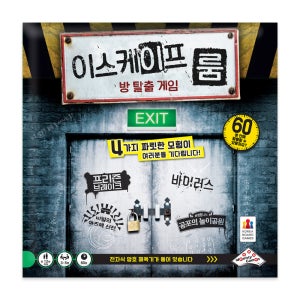 코리아보드게임즈 이스케이프룸 1탄 추리 방탈출 보드게임