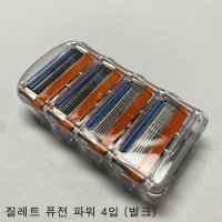 질레트 퓨전 파워 면도날 4입/벌크형