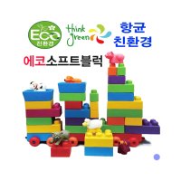 로얄 빅 소프트블럭(54pcs)