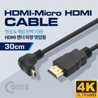 마이크로hdmi to hdmi 하향꺾임형 모니터 연결케이블