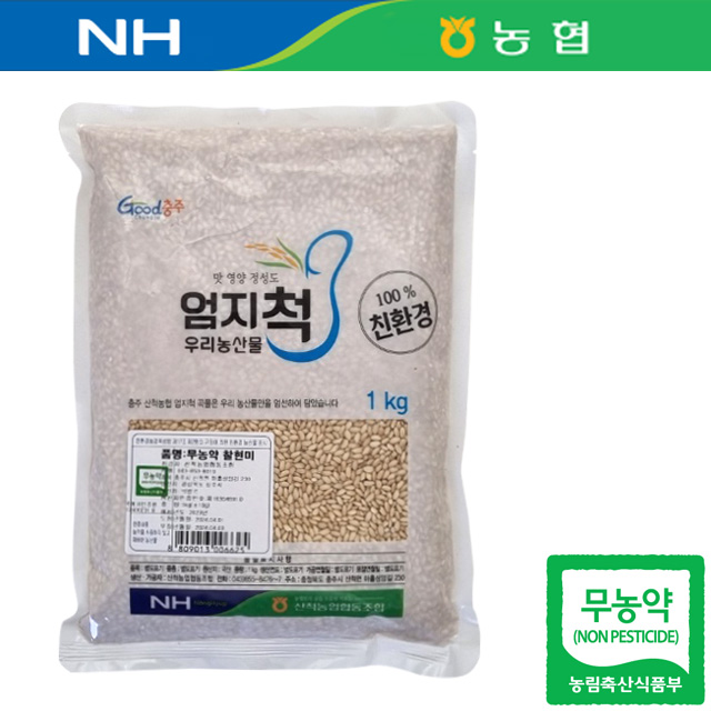 충북 충주 24년산 국산 무농약 찰현미 1kg 현미찹쌀 찹쌀현미