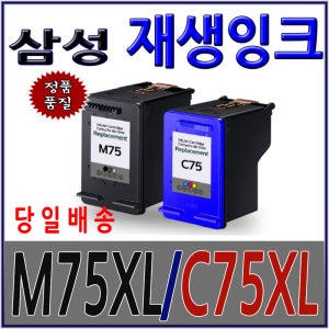 M75XL검정 C75XL칼라 삼성 재생잉크 대용량 MJC/4700 MJC/5700 MJC/5750 MJC/6700 MJC/6750