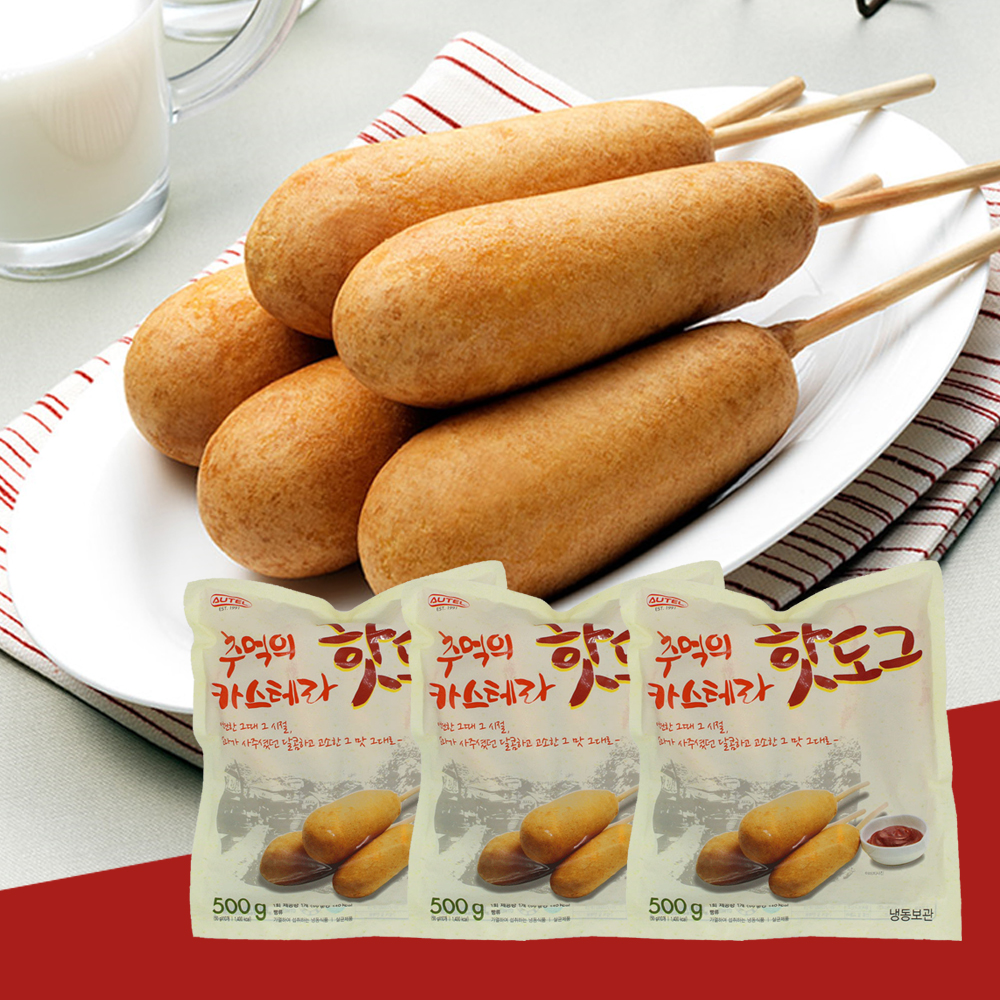 추억의 카스테라 핫도그