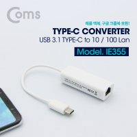 IE355 Type C to LAN RJ-45 컨버터 USB 외장 랜카드