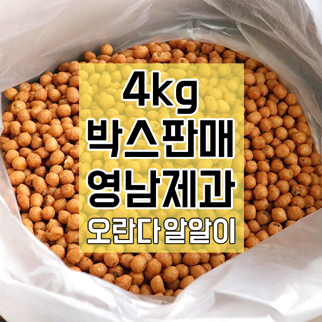 오란다알알이 1kg 퍼핑콩 오란다만들기 기지 오란다재료