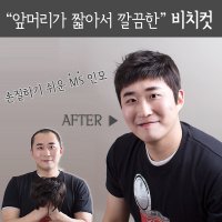 남자가발 통가발 짧은머리 깔끔한 비치컷스타일 전체가발