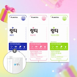 [4/20-5/8] 링티 3박스 (30회분, 3가지 맛)+보틀(옵션 선택)+쇼핑백 증정