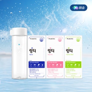 [헬시페스타] 링티 3박스 (30회분, 3가지 맛)+보틀(옵션 선택)