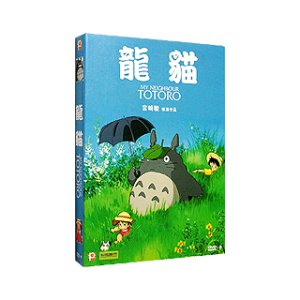 [DVD] 이웃집 토토로 - 스튜디오 지브리 애니메이션 DVD (수입상품)