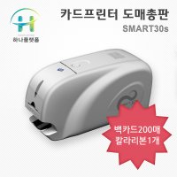 사원증 디자인 카드 프린터 Smart30 RF카드 ID카드 PVC카드